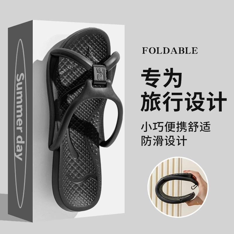 旅游必备用品沙滩拖鞋男旅行便携式可折叠夏季游泳防滑户外凉拖女