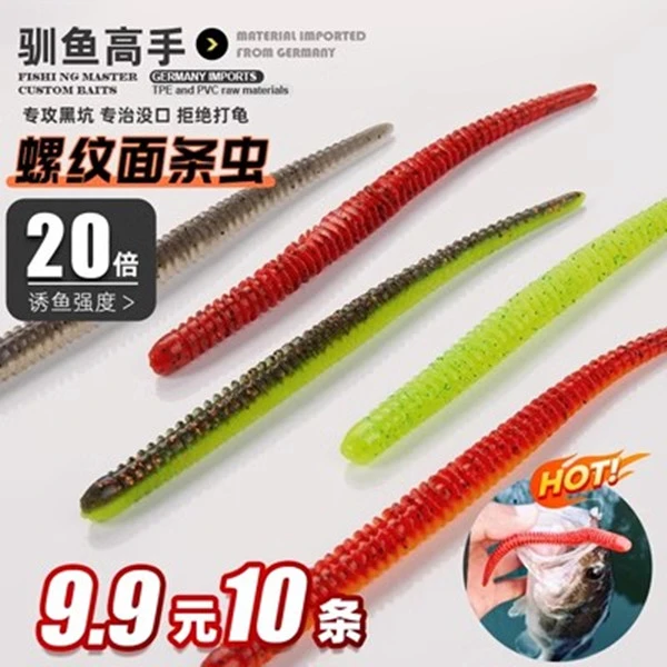 驯鱼高手面条虫软饵路亚浮水倒钓无铅黑坑沉水插铅鲈鱼面包虫软饵