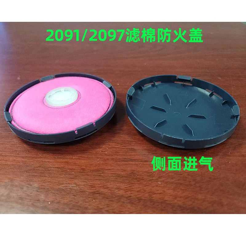 2091/2097滤棉防火盖焊工焊接打磨场合适合