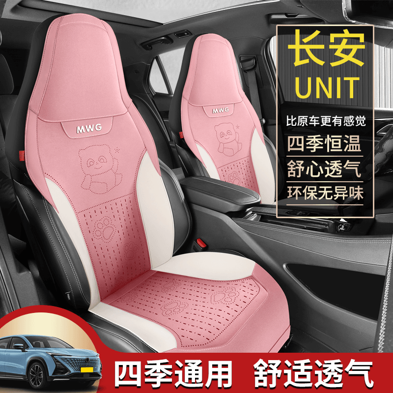 2023年新款卡通熊猫翻毛皮马鞍垫汽车坐垫半包防滑免绑四季座套