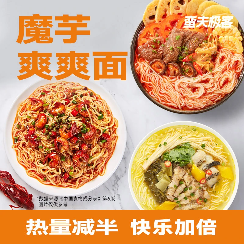 【限量活动】蛮夫极客重庆火锅/龙虾/金汤肥牛/鬼酱魔芋面爽爽面