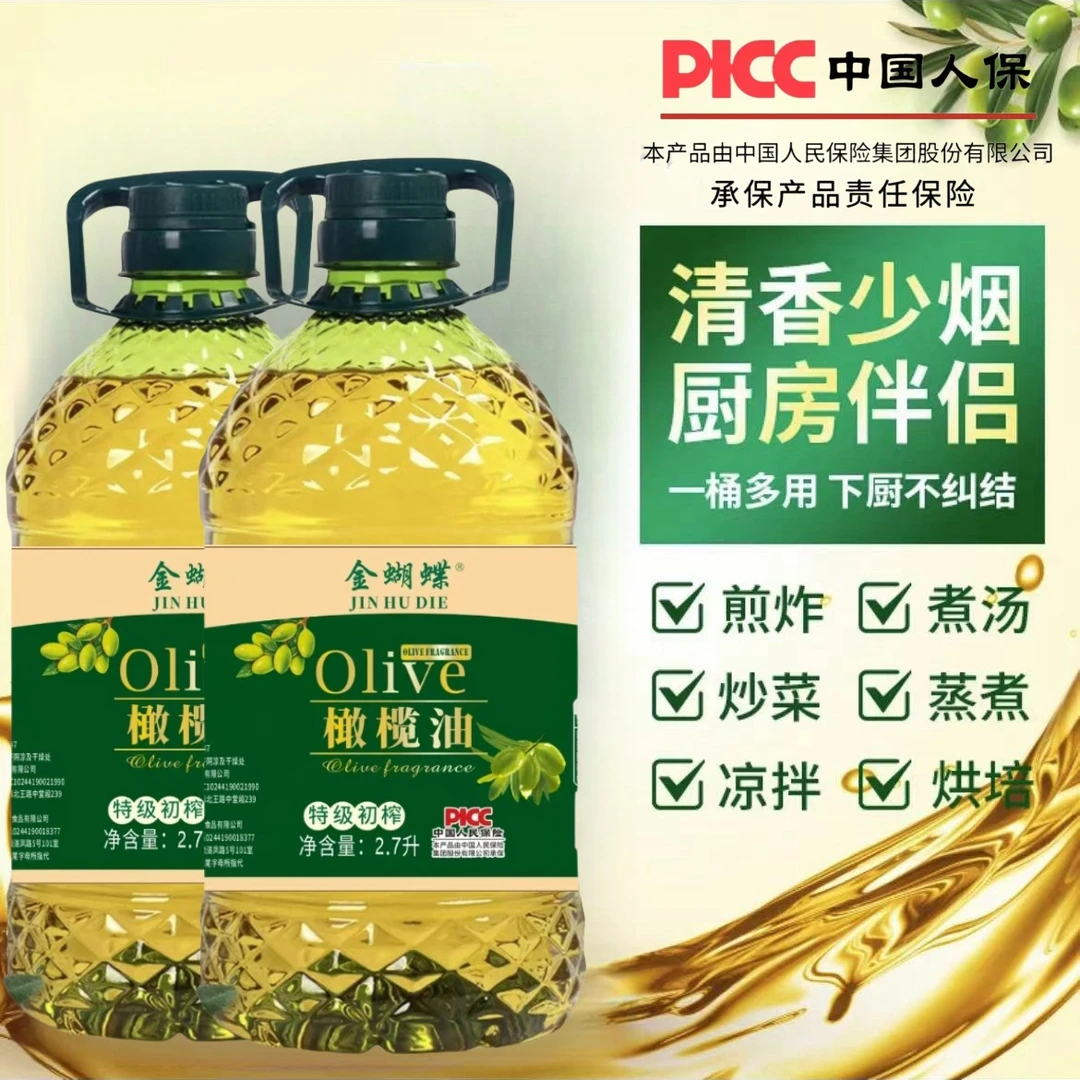 【年前囤货季】大桶纯橄榄油冷榨2.7L/5斤凉拌中式厨房炒菜FS