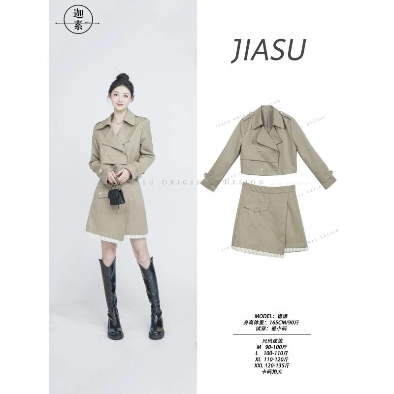 迦素JIASU 【乌木逢雨】气质时尚休闲显瘦轻奢百搭风衣套装S373