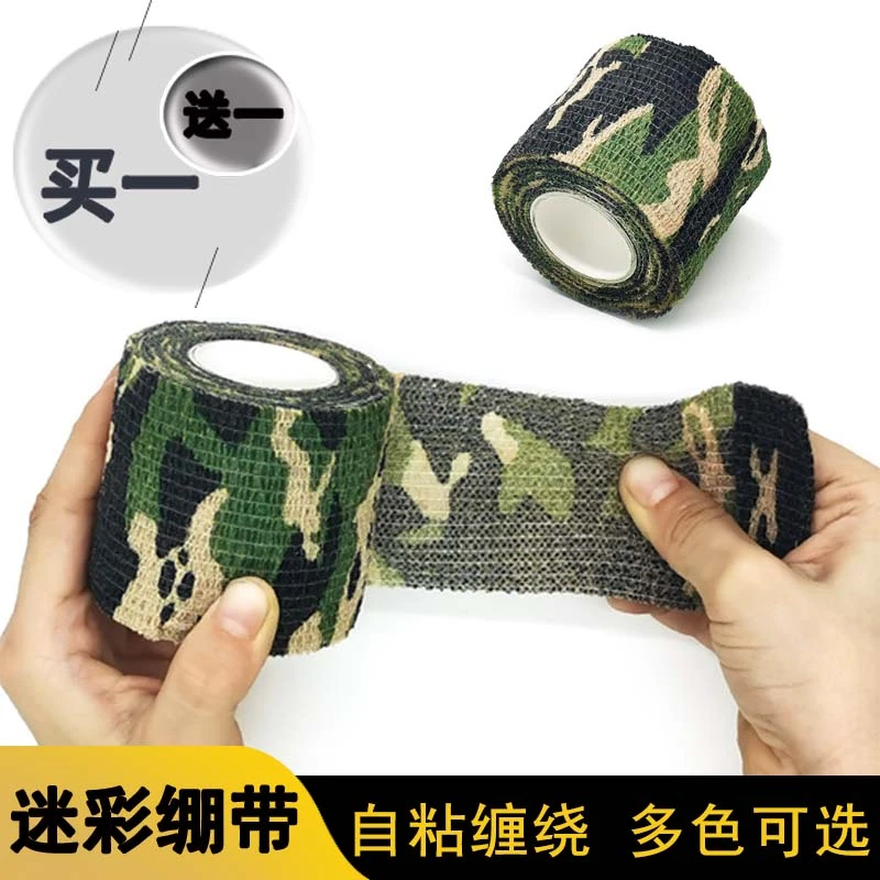 迷彩伪装绷带自粘高弹性胶带无纺布绷带户外战术可缠绕伸缩绷带