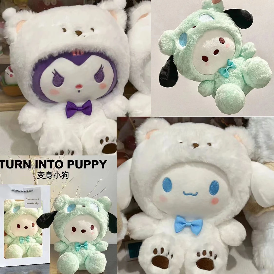 可爱帕恰狗玩偶变装白熊玉桂狗抱枕公仔库洛米毛绒玩具情人节礼物