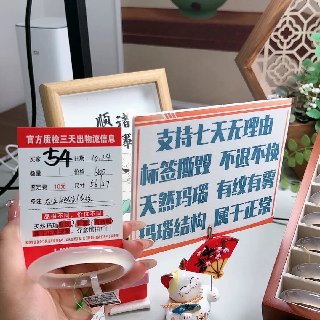 玛瑙/玉髓手镯未镶嵌