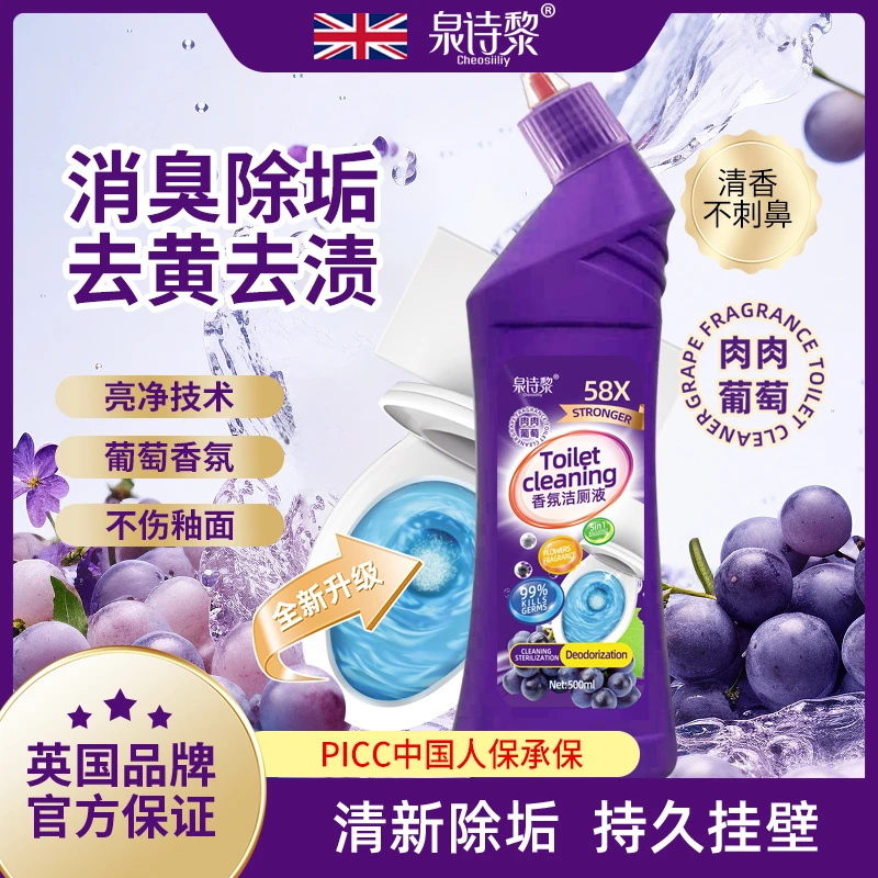 【主播补贴拍5发6】Cheosiiliy  肉肉葡萄马桶强力去污除垢洁厕剂02