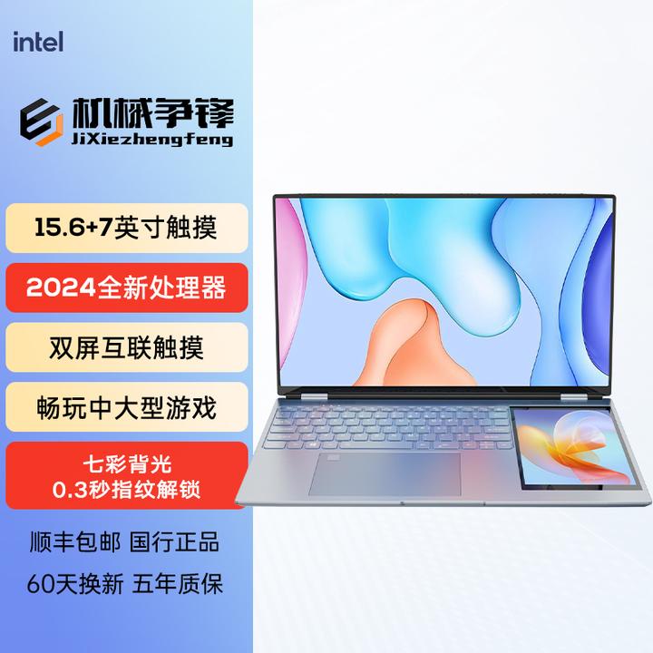 【七天免费试用】双屏Ai办公轻薄商务触摸副屏图形设计笔记本电脑