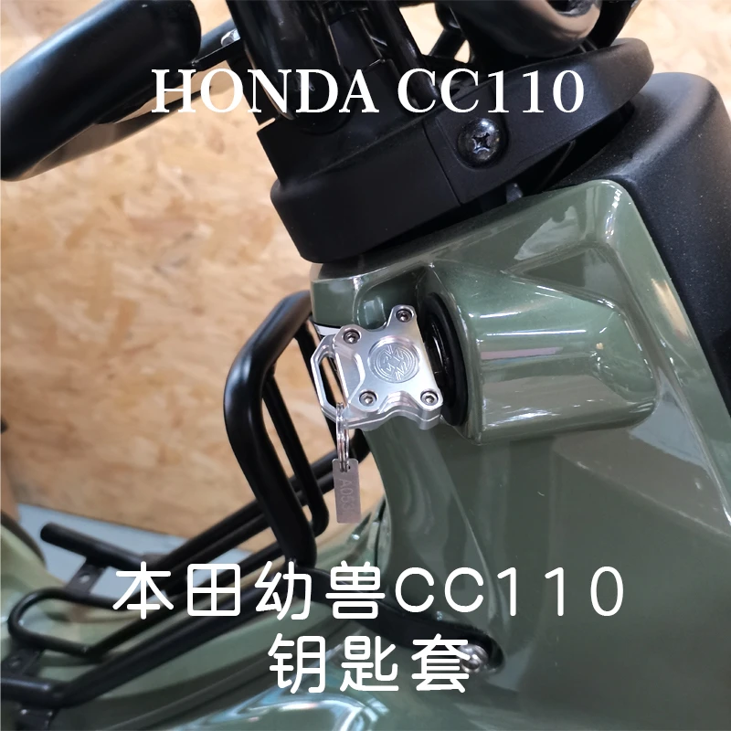 RUCKUS/铠士幼兽CC110钥匙头套铝合金CNC复古钥匙扣宗申YEM钥匙柄