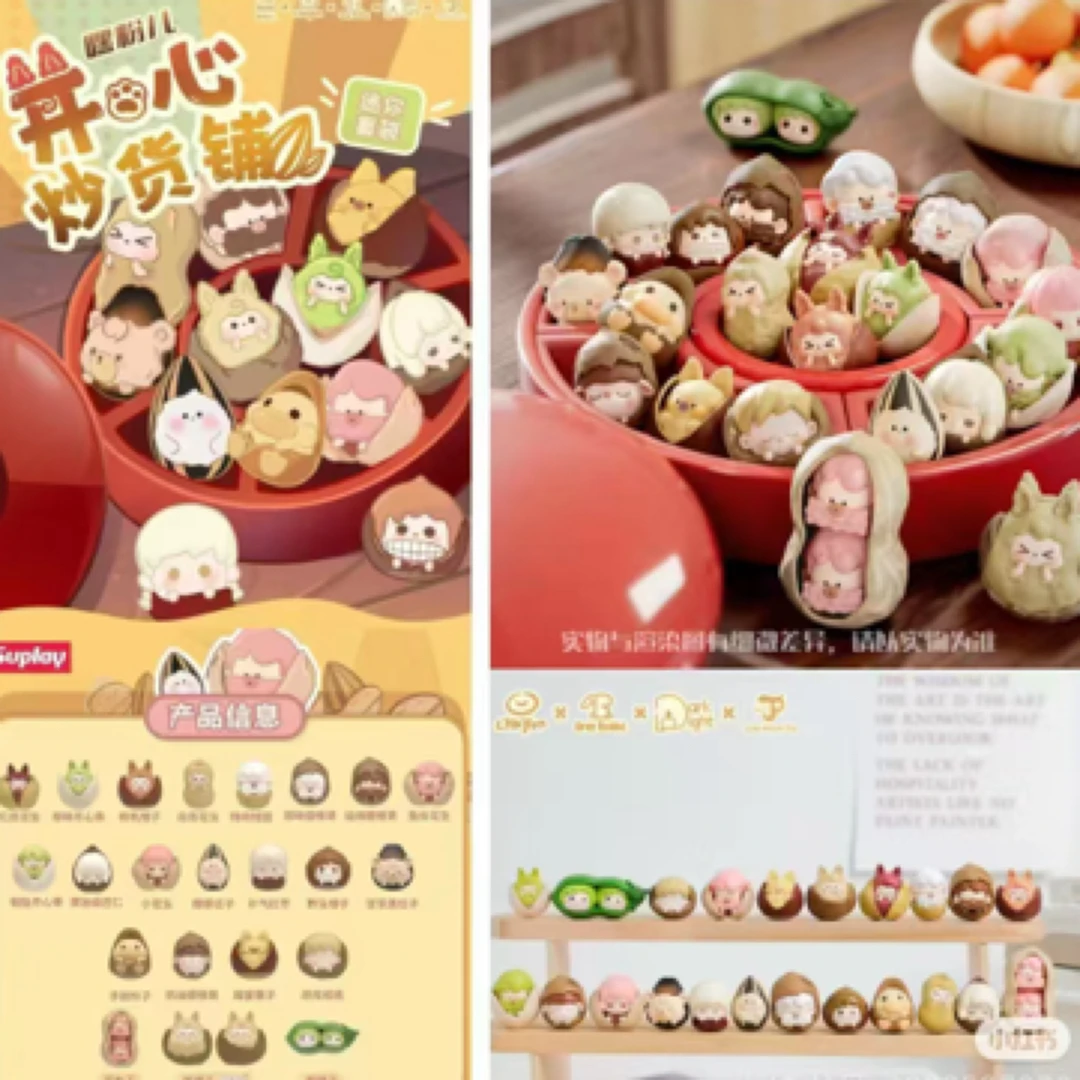 【代拆】开心炒货铺迷你盲袋潮玩萌粒创意盲盒