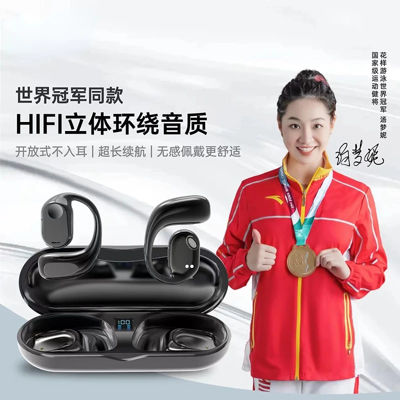 2024新款挂耳式蓝牙耳机不入耳气传导降噪开放式无线运动跑步耳机