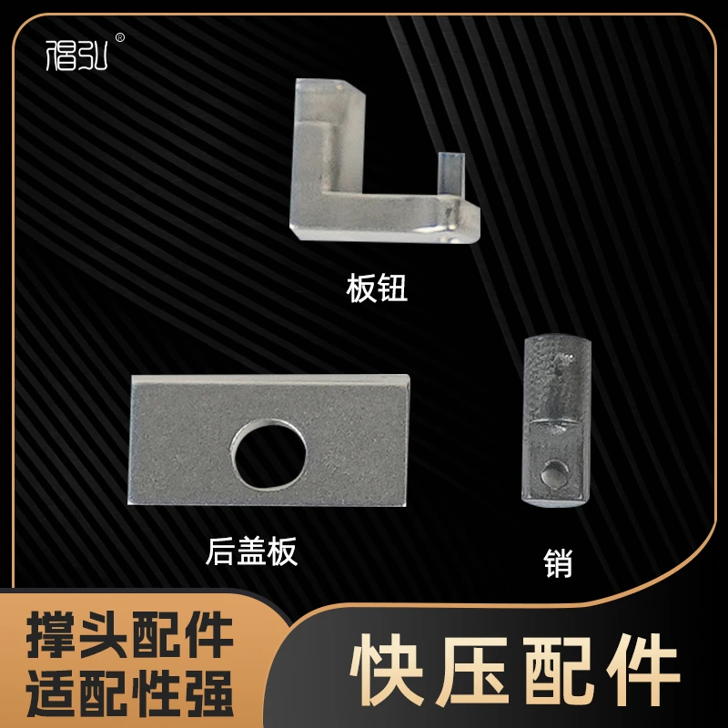 倡弘钛合金快压配件.