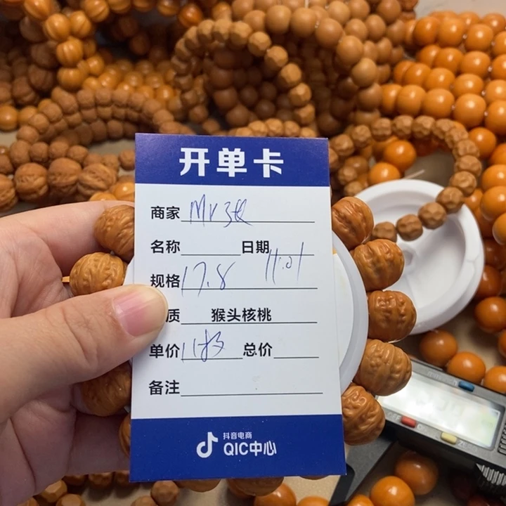 猴头核桃手串꧁****꧂闪购商品,猴头核桃手串