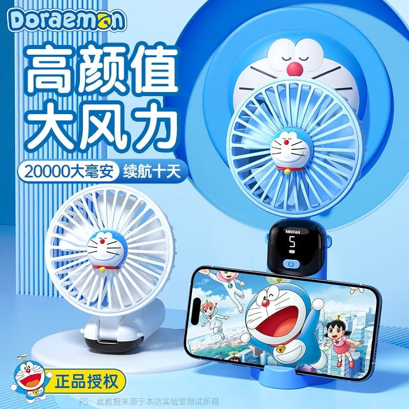 机器猫哆啦A梦的手持小风扇迷你充电折叠学生降温usb大风力超三农