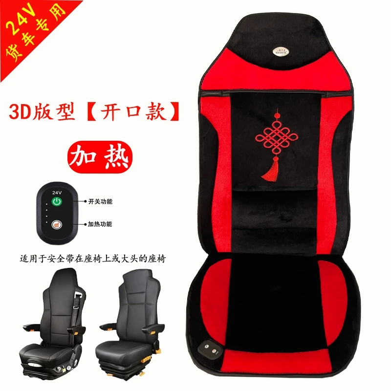 货车车载按摩坐垫冬季座椅加热保暖夏季通风散热汽车坐垫冬季
