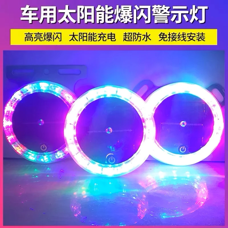 强光爆闪灯太阳能警示闪光灯车载磁吸式夜间led尾灯货车配件