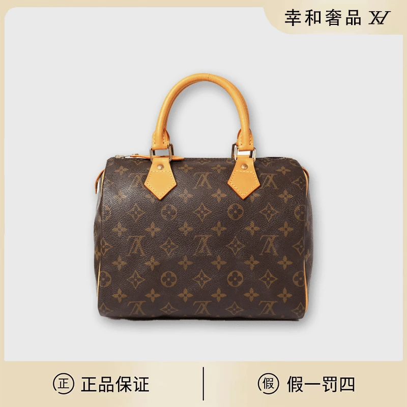 修复品 LouisVuitton/路易威登 LV/speedy25手提款包