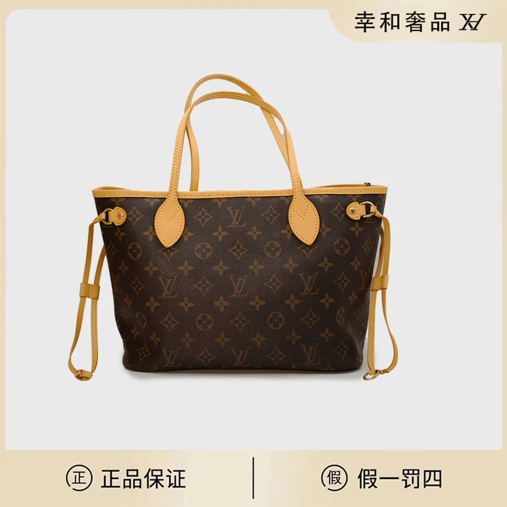 95新 LouisVuitton/路易威登 LV/neverfull小号包/植鞣革换新/N