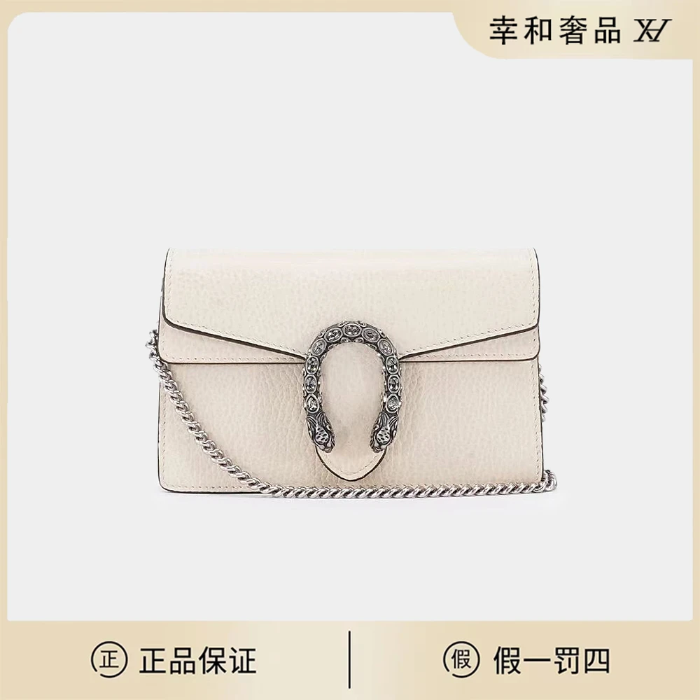 99新 GUCCI/古驰 /幸和奢品/酒神mini白色单肩斜挎包/全原