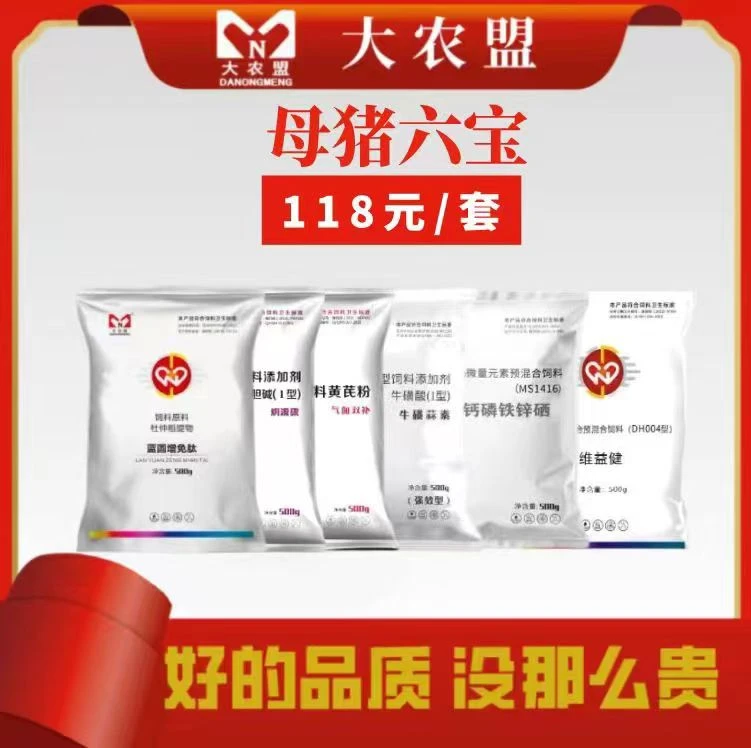大农盟-饲料添加剂-母猪六宝