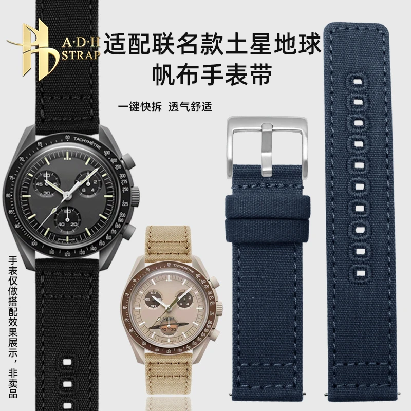 ADH适配斯沃琪欧米茄联名款行星地球男女帆布手表带透气快拆 20mm