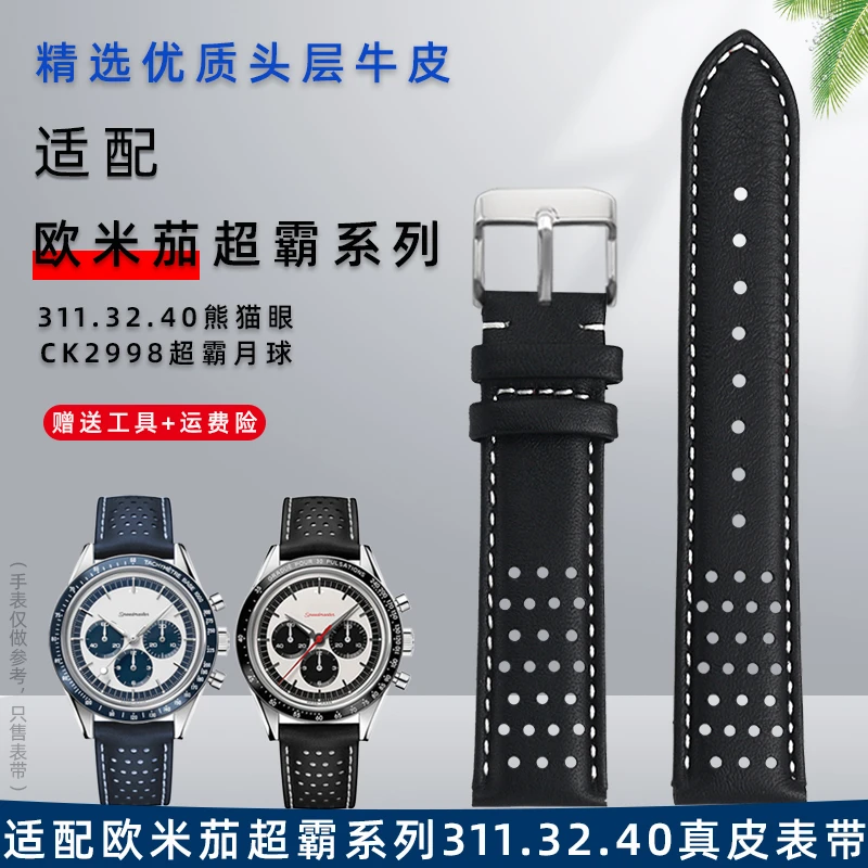 ADH真皮男表带代用欧米茄Omega超霸黑猫311.32.40黑蓝手表带19mm