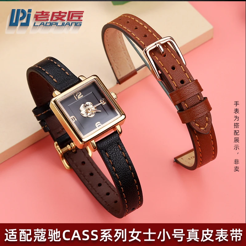 适配COACH蔻驰CASS山茶花14504227/225/231小方糖真皮表带10mm女