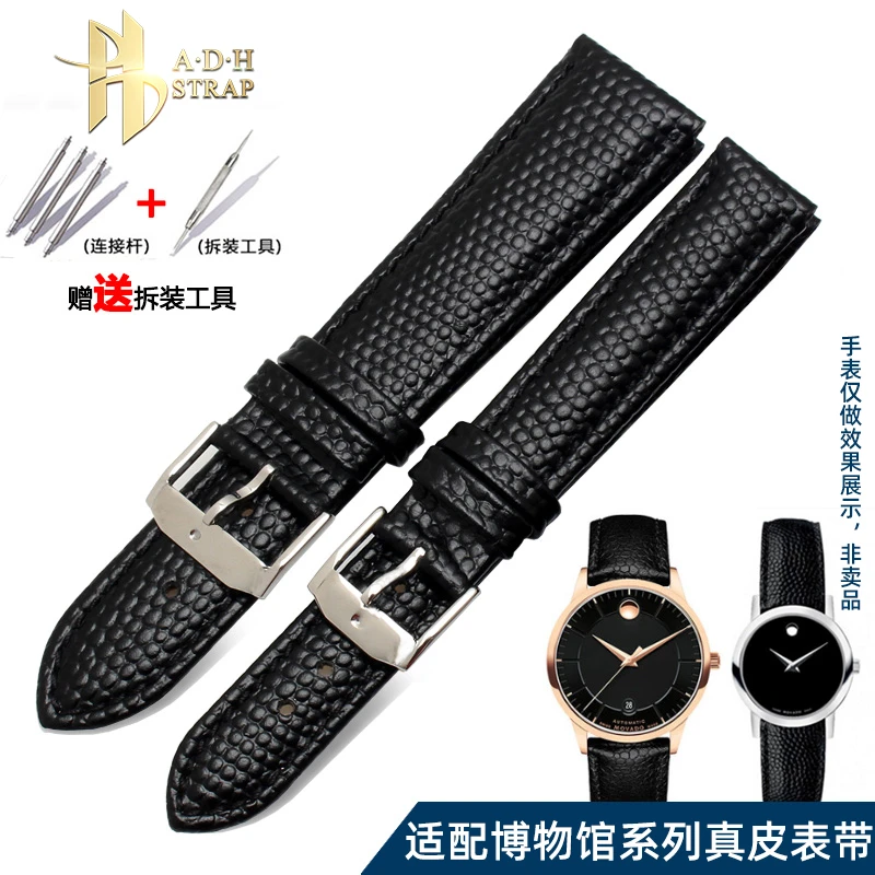 ADH蜥蜴纹真皮表带适配摩凡陀博物馆0607194606088皮表链15/21mm