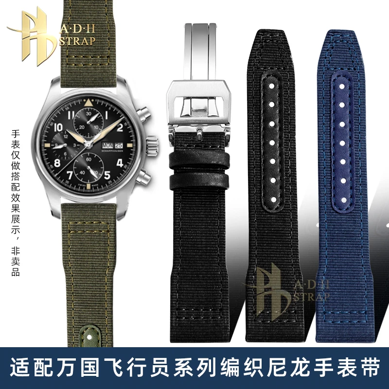 适配万国IWC飞行员马克十八柏涛菲诺编织尼龙表带男20 21mm折叠扣