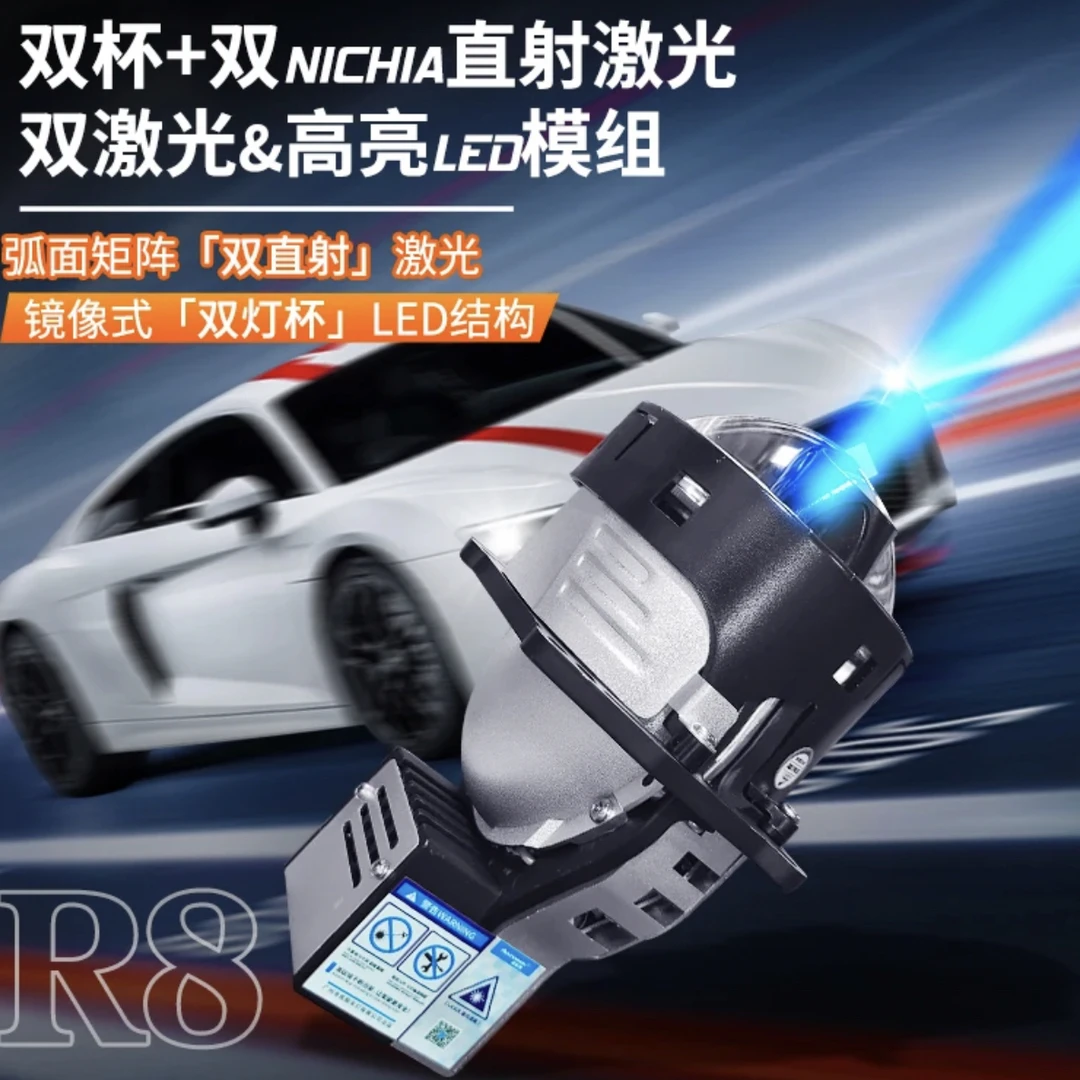 澳兹姆R8双直射激光透镜
