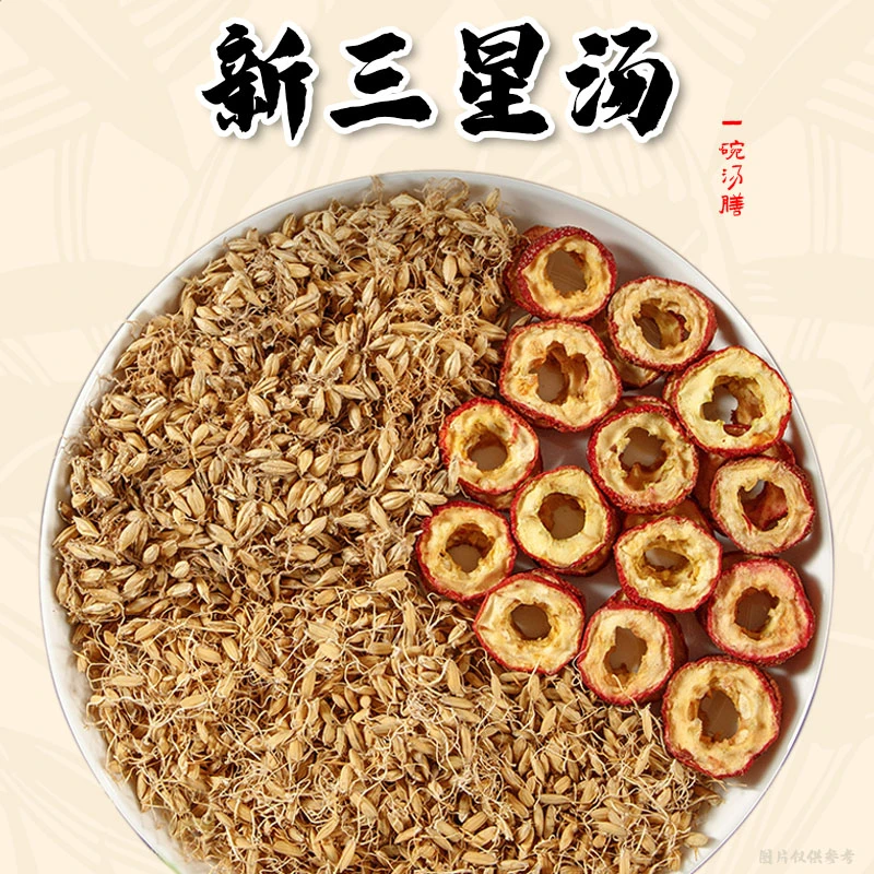 许尤佳三星汤原料子麦芽稻谷芽山楂干小儿消化积食健口脾开胃蔻蔻