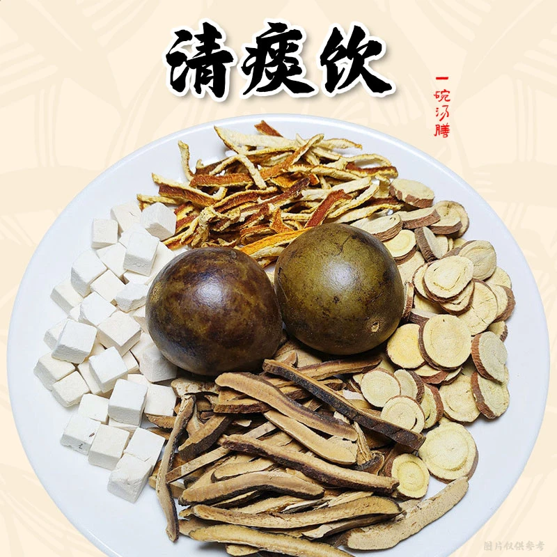 清痰饮原料汤包罗汉果陈皮茯苓橘红甘草异物感又干又痒煮水泡水