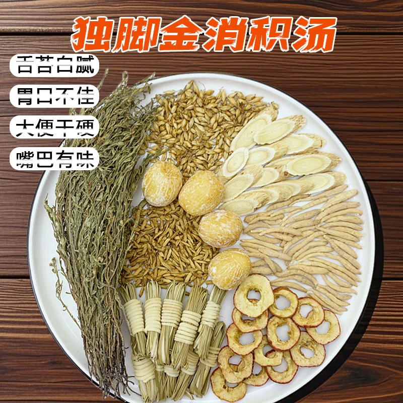 独脚金山楂太子参宝宝化积食儿童健脾开胃汤疳积草灯芯草麦芽谷芽
