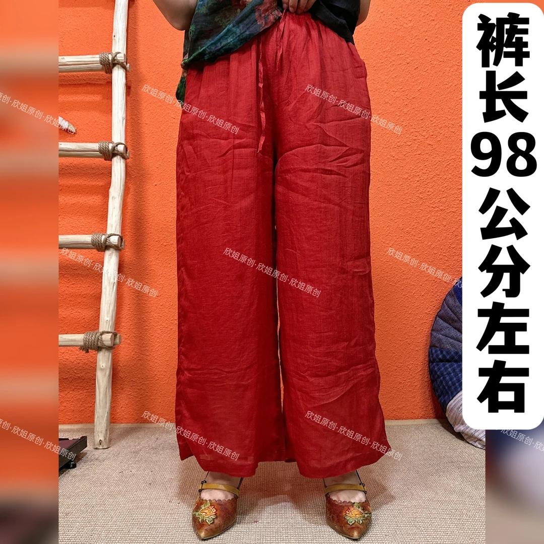 【欣姐原创】98公分加长苎麻加里衬阔腿裤