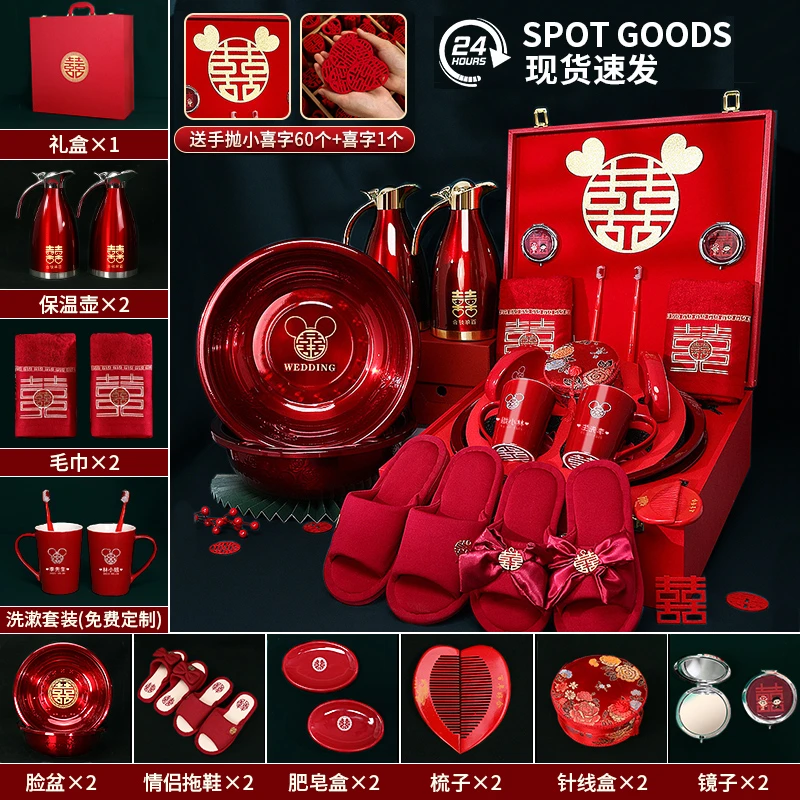 女方陪嫁套装结婚用品大全婚礼新娘洗漱陪嫁套装全套婚庆娘家嫁妆