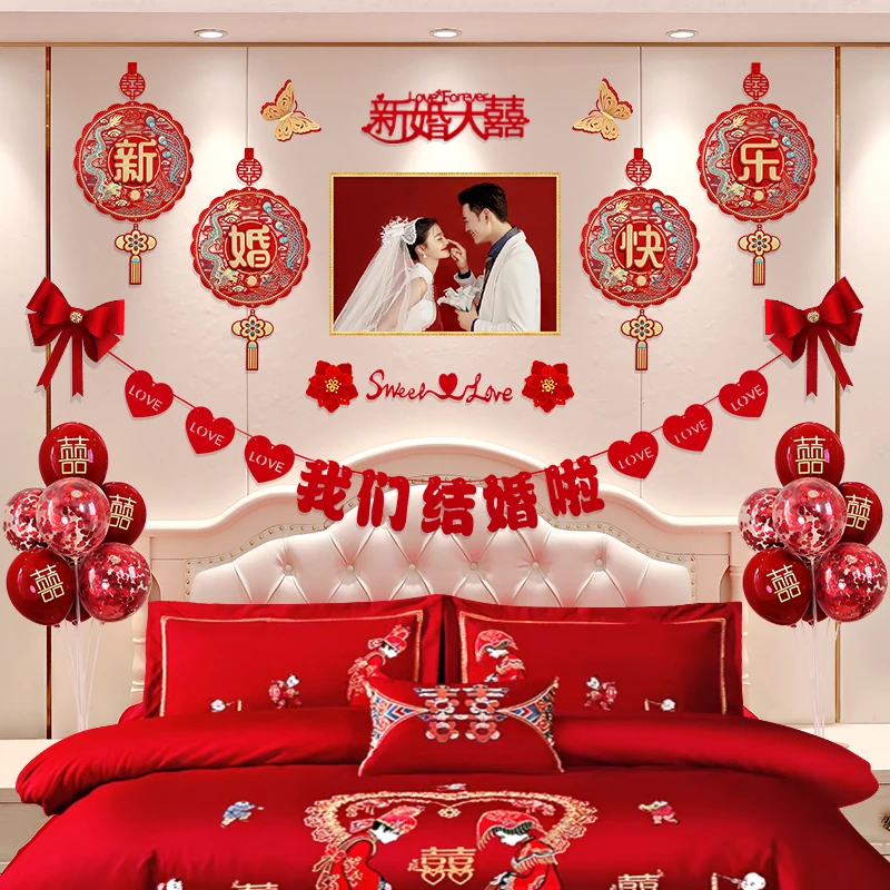 婚房布置套装男方女方新房装饰主精美床头背景墙浪漫拉花结婚用品