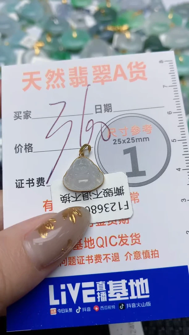 【闪购商品】翡翠颈饰18K金镶嵌231 天然翡翠A货