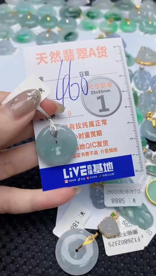 【闪购商品】翡翠颈饰18K金镶嵌490 天然翡翠A货