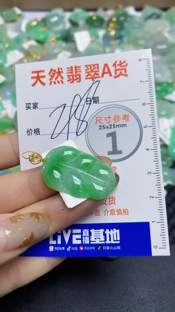 【闪购商品】翡翠颈饰18K金镶嵌254 天然A货翡翠