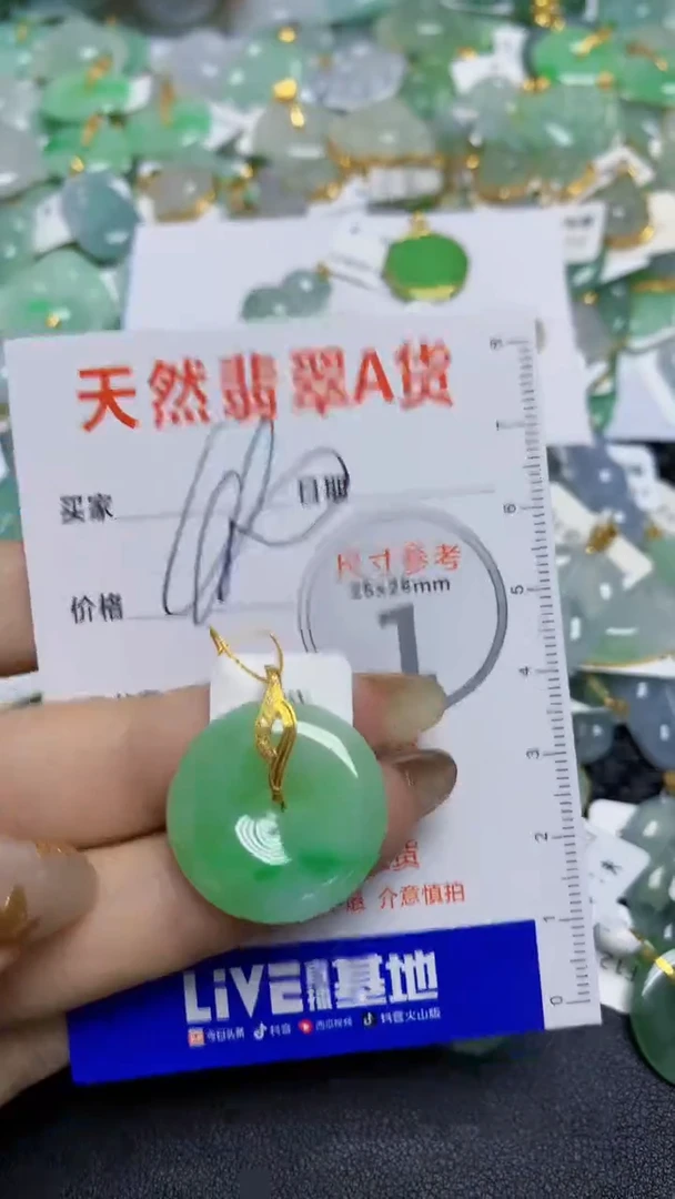 【闪购商品】翡翠颈饰18K金镶嵌131 天然A货翡翠