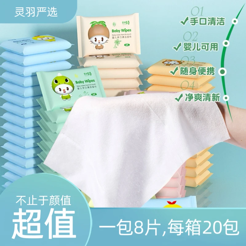 迷你小包便携湿巾手口清洁湿巾随身装学生宿舍用军训一次性湿巾