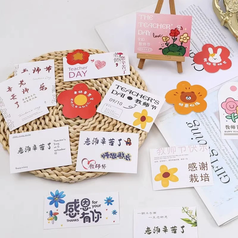花喜爱教师节花束卡片卡通简约贺卡吊卡感恩礼物留言卡ins风创意