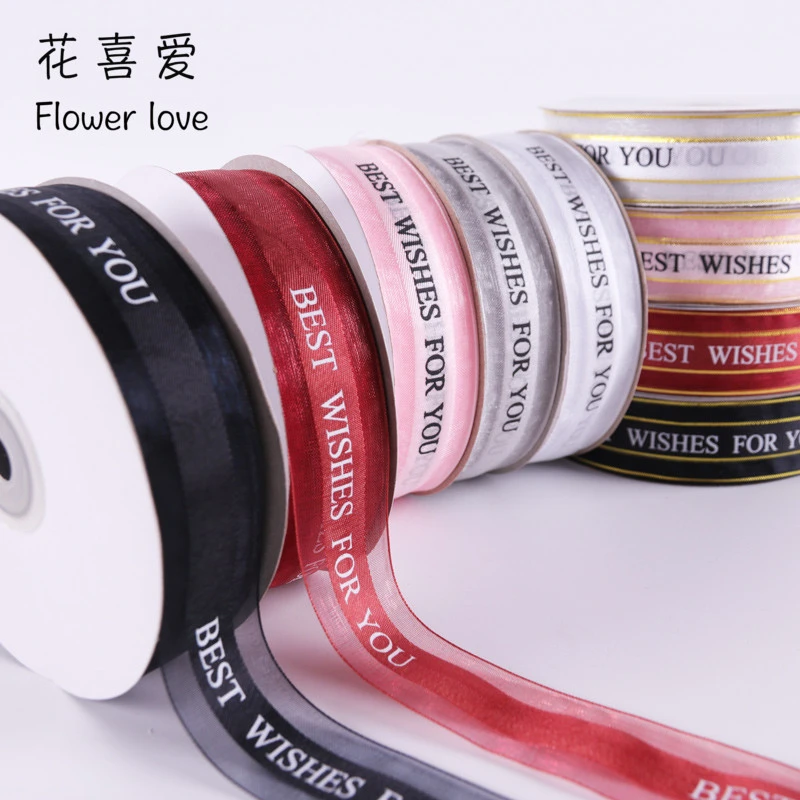 花喜爱2.5雪纱丝带英文丝带花束绸带纱带鲜花礼品蝴蝶结织带45m装