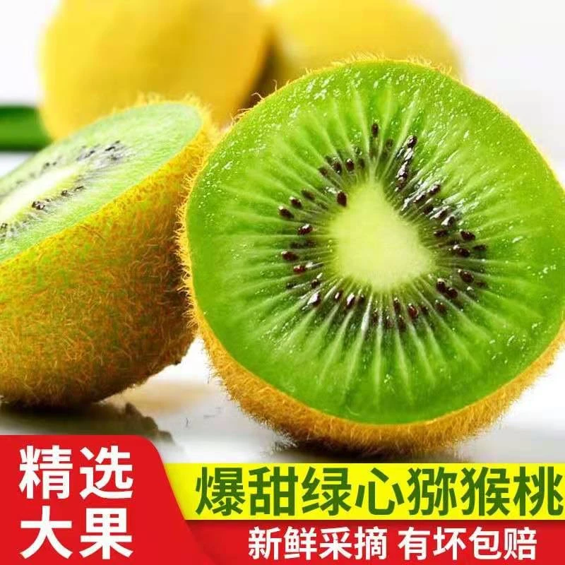 陕西周至奶油亚特绿心猕猴桃 5斤/8.5-9斤当季现摘水果新鲜奇异果