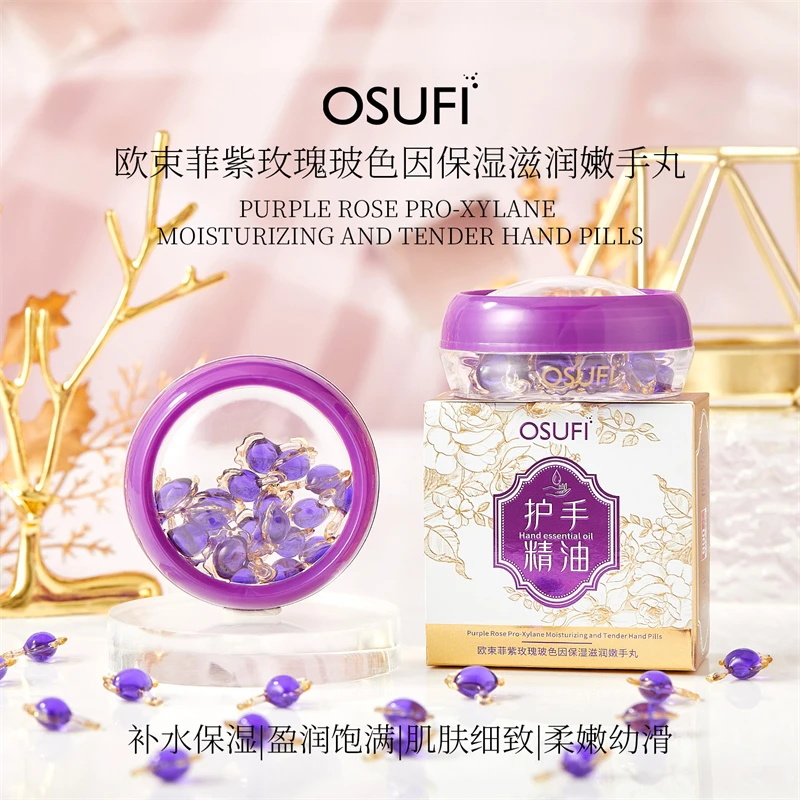 【第二件半价】紫玫瑰玻色因保湿滋润嫩手丸清爽补水嫩肤护手精油