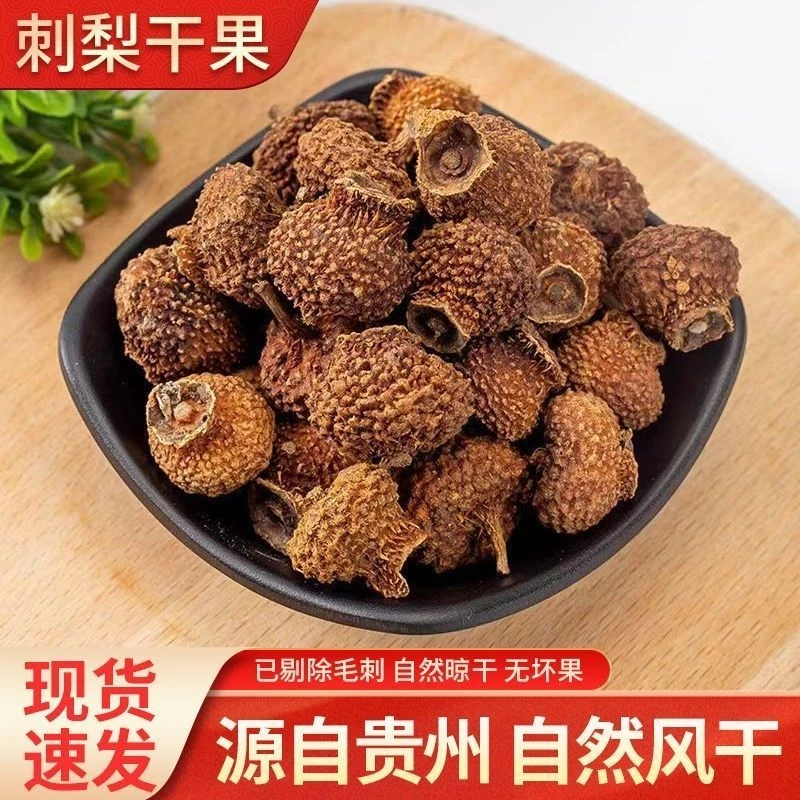 【2024新果】贵州刺梨干果富含维C泡水泡茶泡酒自然晒干健康营养