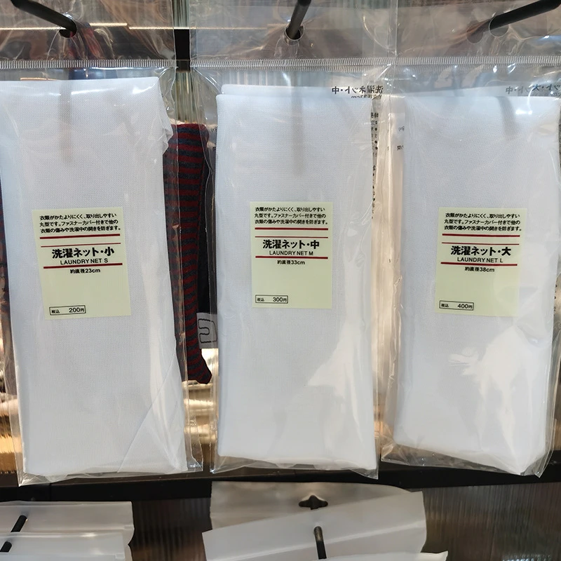 日本無印mujl洗衣袋家用内衣细网洗护袋防变形隔脏洗衣机专用