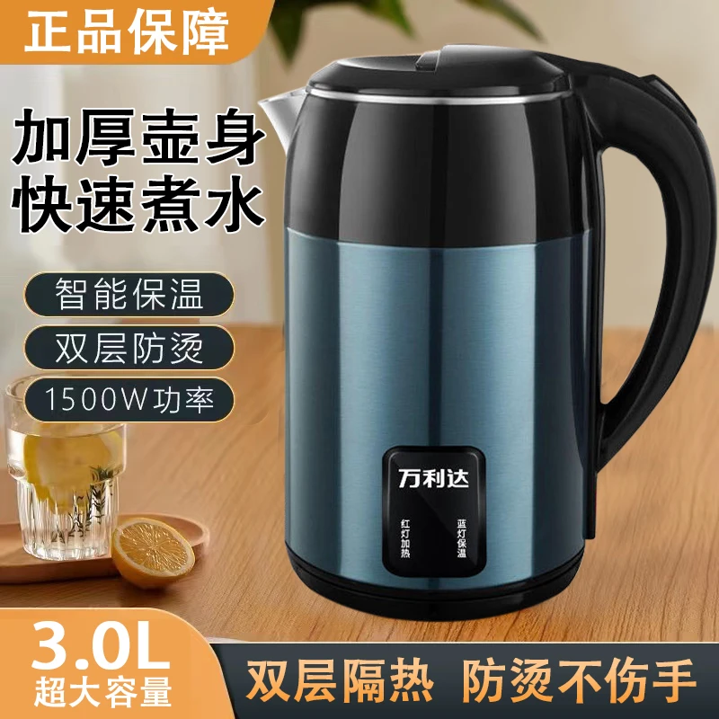 万利达3升大容量家用电热水壶自动保温烧水壶煮水壶恒温快烧壶