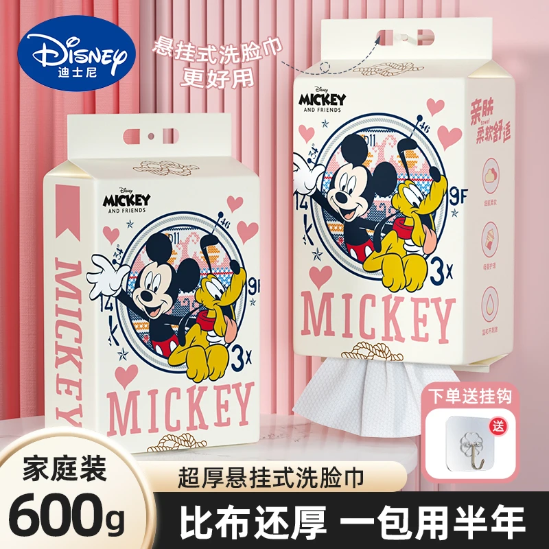 迪士尼【正品】悬挂式洗脸巾一次性抽取式洁面巾家庭装加厚母婴可用
