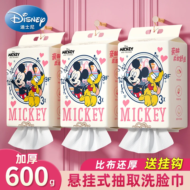 迪士尼【正品】悬挂式洗脸巾一次性抽取式洁面巾家庭装加厚母婴可用